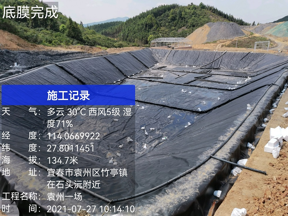 Biogas slurry tank waterproofing system