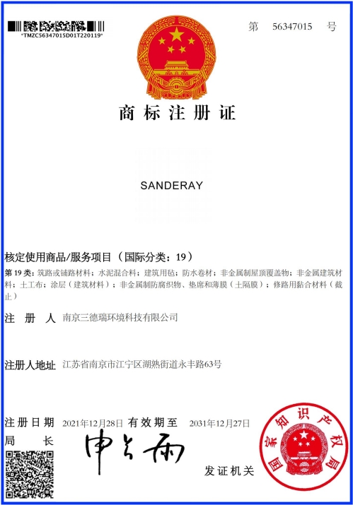 商标截图.png