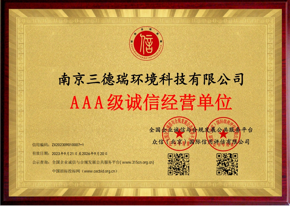 诚信经营单位.png